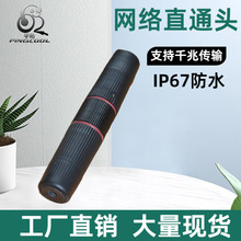 室外防水网络直通头户外防尘RJ45网线连接器对接头百千兆双通头延