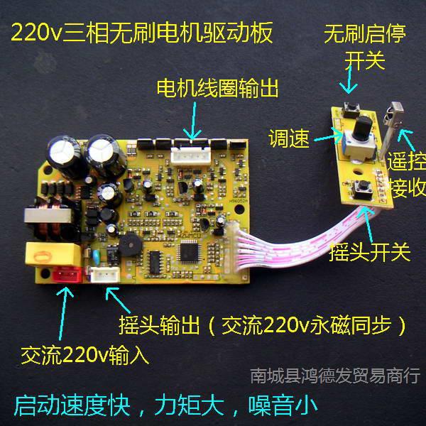 220V Brushless Motor Driver Brushless Control Board Speed Control