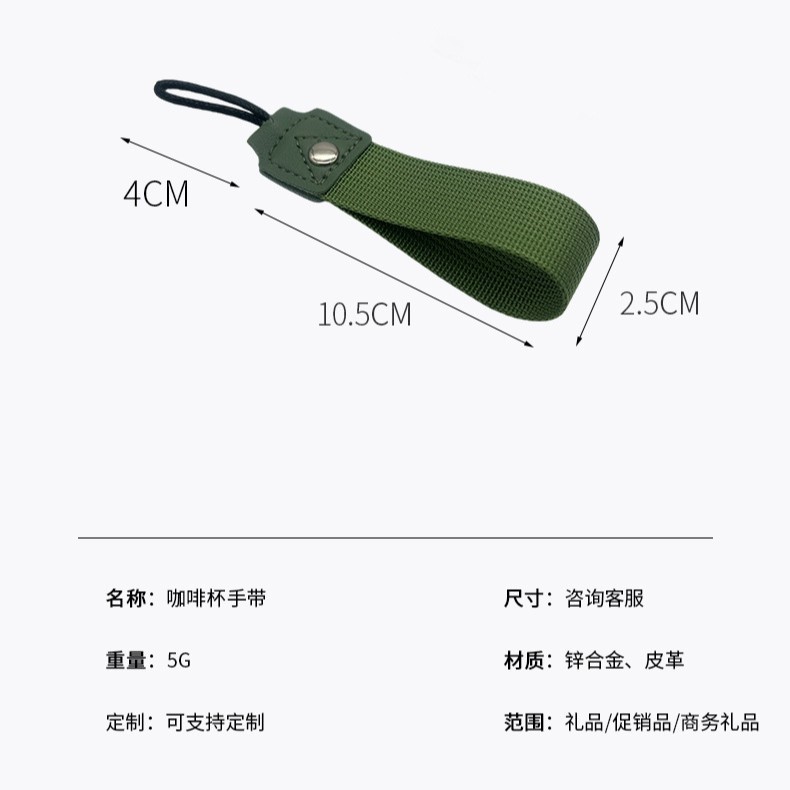 高颜值提绳证件卡水杯挂绳挂件随行便携咖啡杯挂带保温杯吊带手腕|undefined