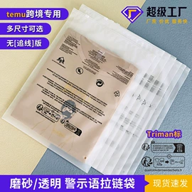 塑料服装袋;快递袋;礼品袋