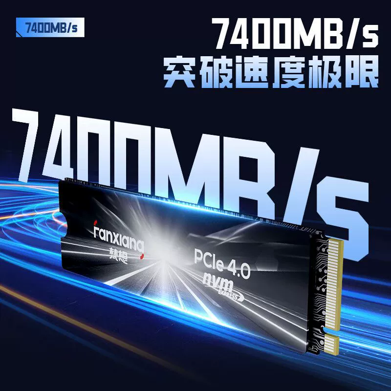 梵想 SP710 1T2TB solid state hard drive M.2 interface NVME protocol PCIE4.0 desktop laptop SSD