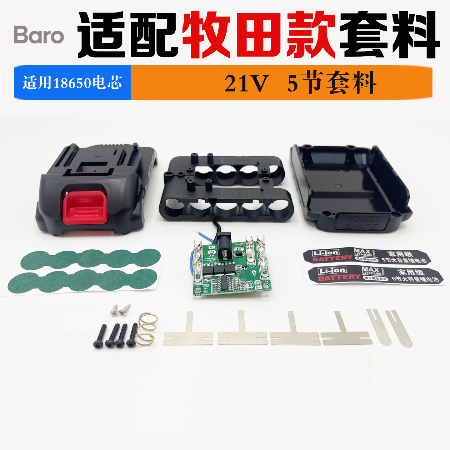 Caja de batería de repuesto de 21 V para Makita, accesorios para herramientas eléctricas, amoladora angular, ventilador, llave inglesa