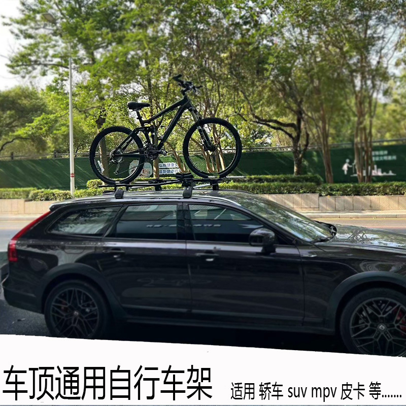 Universal Universal Car Roof Bike Rack Aluminum Alloy Carrier with Lock (Car bike rack) - price-for-1-no-drilling