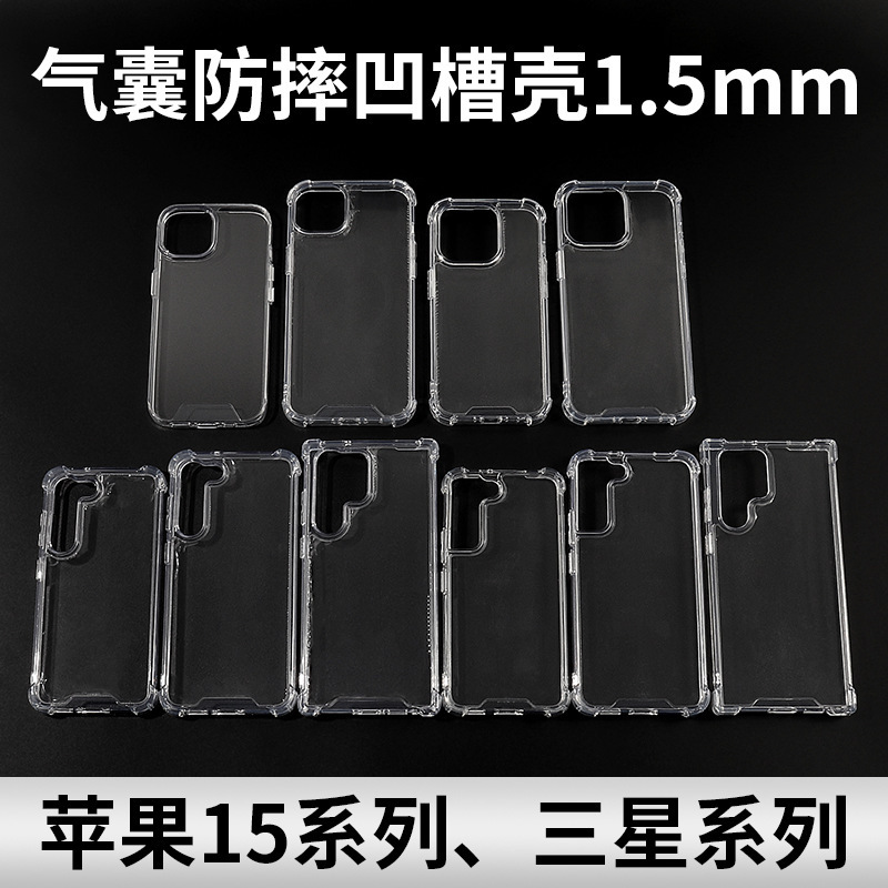Four-corner airbag anti-fall mobile phone case glue cream glue diy groove case two-in-one for Apple 16Pro/15