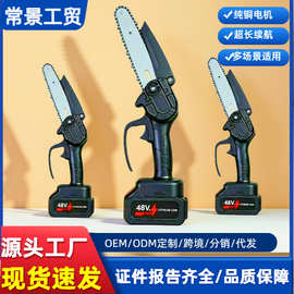 跨境电锯家用小型手持充电式锂电电动锯单手链据柴户外砍树伐锯木