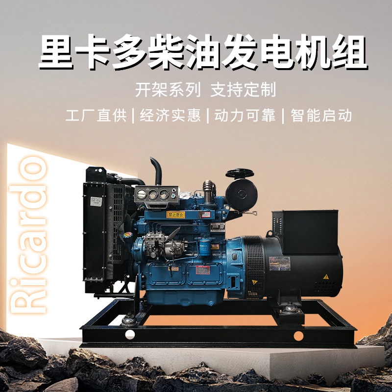 40kva里卡多柴油发电机组32kw小型潍坊发电机家用备用应急电源
