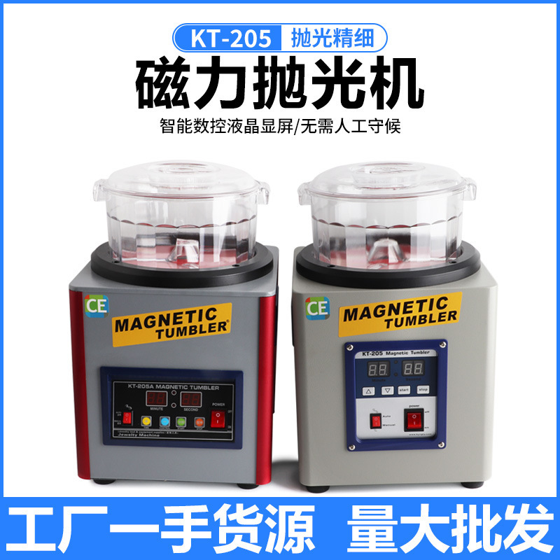 Kt185 Magnetic Grinder Kt205 Jewelry Polishing Machine Kt360 Small Desktop Grinding, Deburring and Chamfering Kt185 Magnetic Grinder Kt205 Jewelry Polishing Machine Kt360 Small Desktop Grinding, Deburring and Chamfering