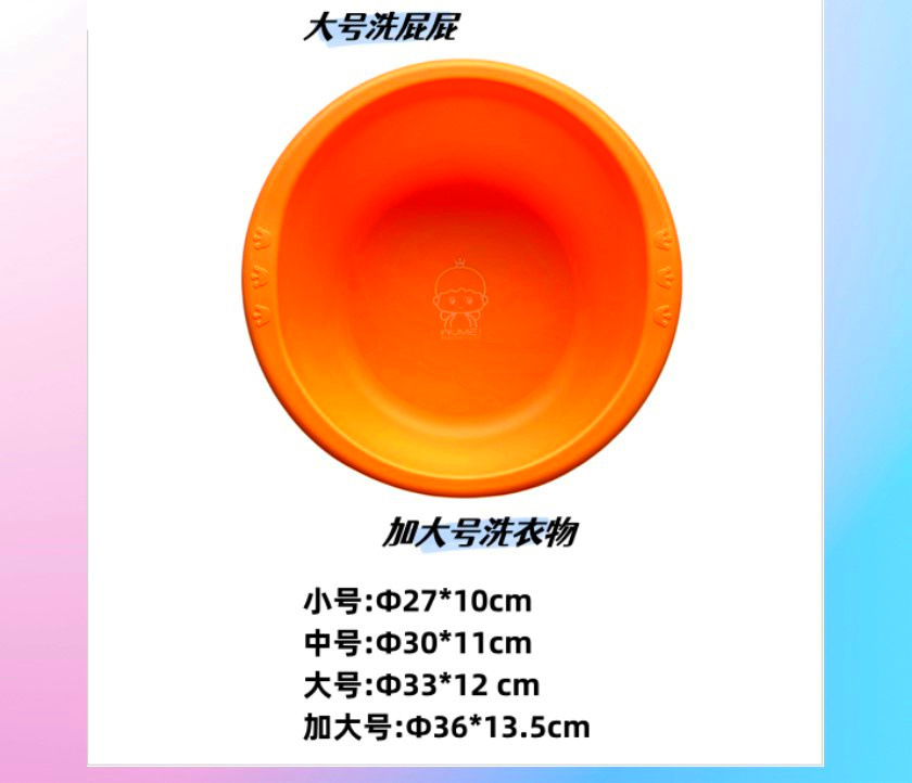 宜心孕妇婴幼儿洗脸盆加厚婴儿脸盆新生儿脸盆宝宝洗脸盆食品级详情13