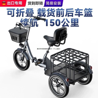 Auto Parts and Accessories, Gonow Electric Tricycle for