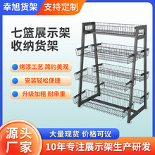 红酒货架蔬菜水果零食薯片收纳层架铁艺多层土特产超市商用置物