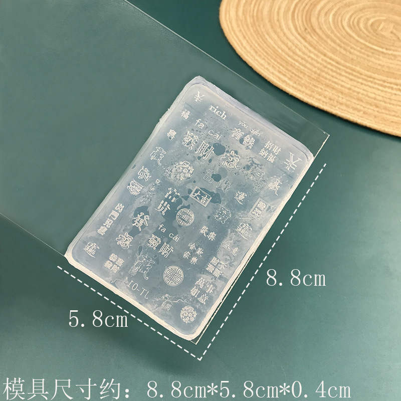 3D立体浮雕美甲硅胶模具国风双喜汉字食品级硅胶diy指甲模具家用|undefined