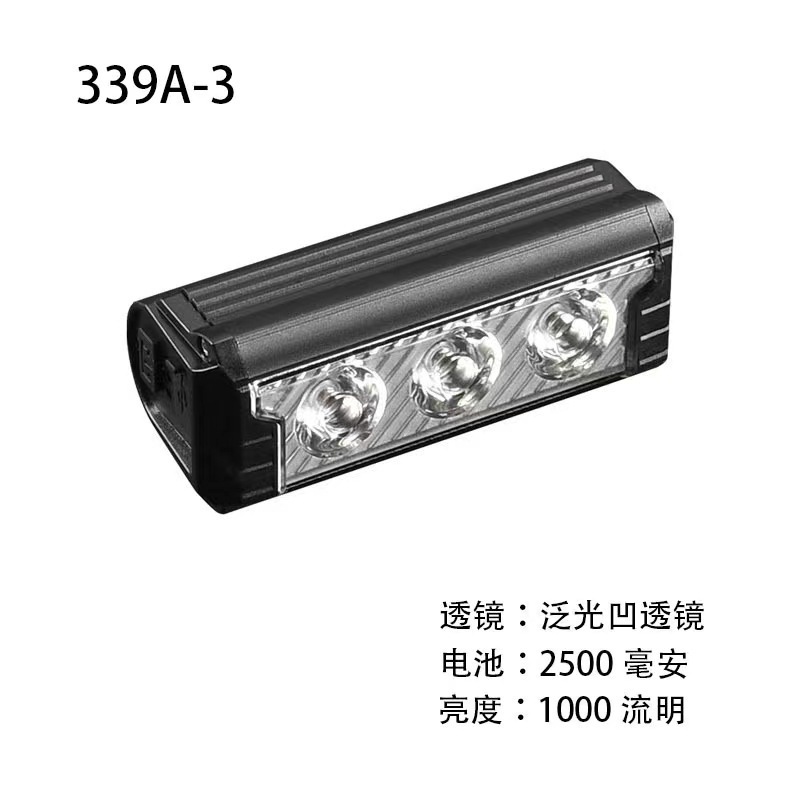 自行车前灯横版高流明铝合金前灯大容量Type-C充电带电显骑行前灯|undefined