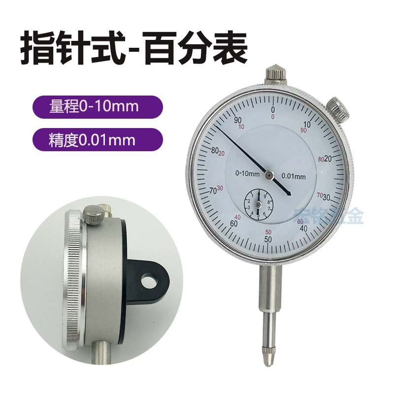 Нейтральный экспортный тип метрический процентный метр механический 0-10 указатель точности 0.01mm завод прямых продаж