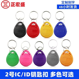 射频卡;门禁读卡器;IC卡