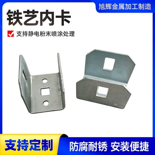 铁艺内卡几字架护栏连接件几字卡多种规格冲压方管固定件