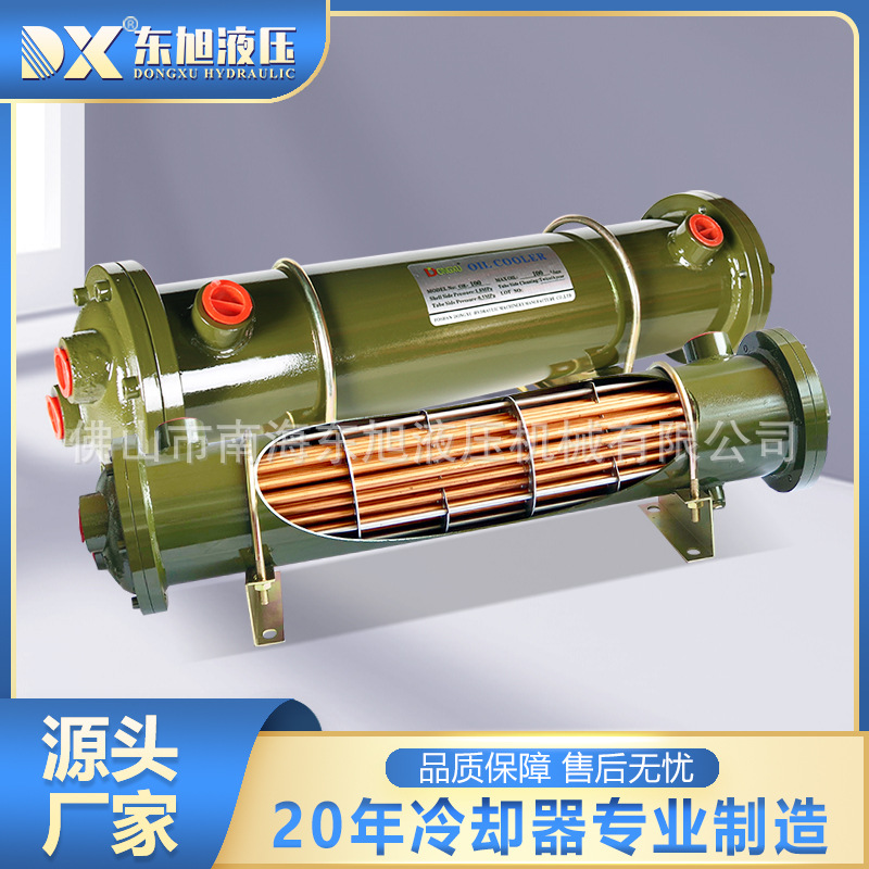 列管式换热器液压站水冷却器散热器 注塑机油冷却器 液压油冷却器