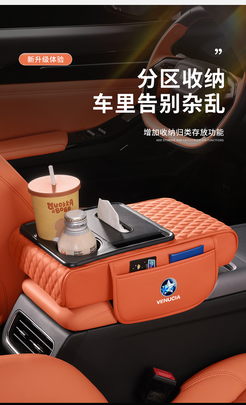 Venucia Star D60 Car Armrest Box Pad Large V/T60/Vx6 Car Seat Middle Tissue Box Elbow Pad