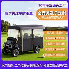 帐篷;游戏屋/球池;高尔夫配件