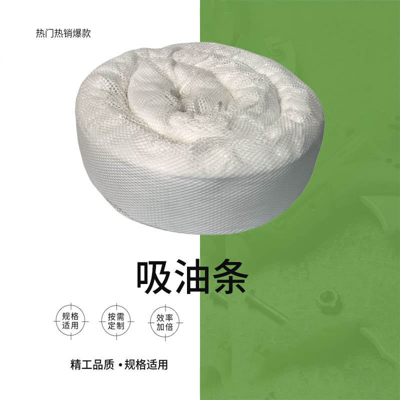 IMPA 232515 吸油条油吸收器船舶物料拦油条吸油绳吸油索吸油棉条