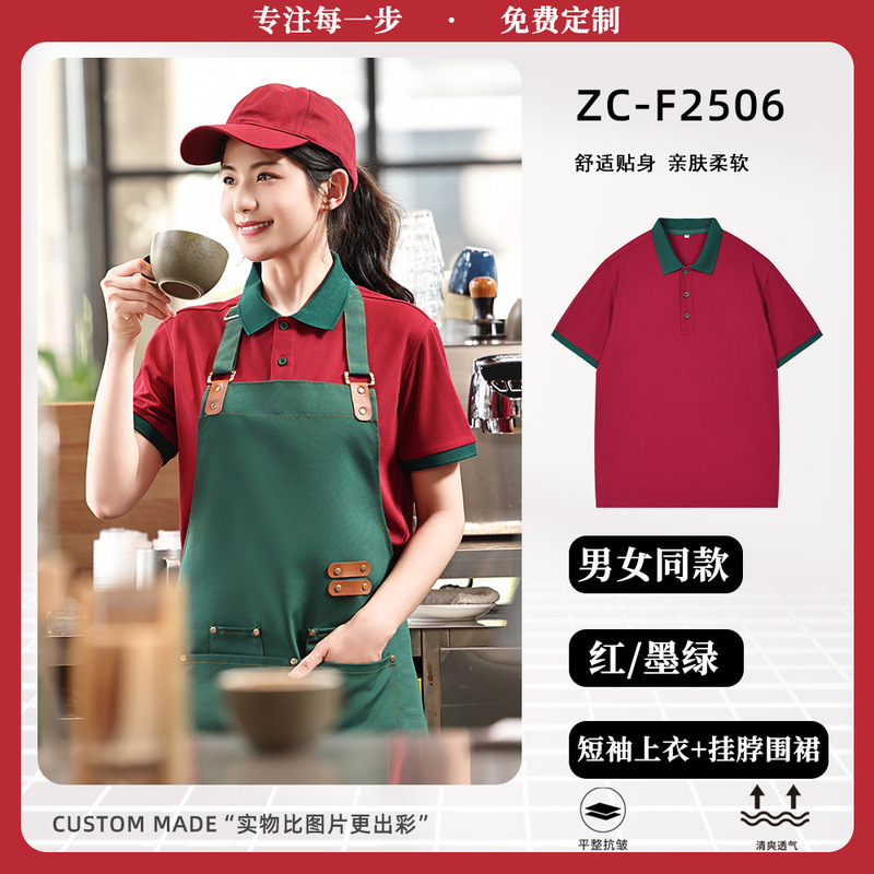 餐饮餐厅服务员工作服短袖t恤奶茶烘焙火锅烧烤店超市工装polo衫|undefined