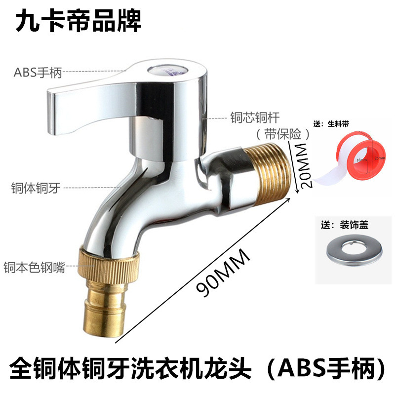 全铜家用洗衣机水龙头加长纯铜水笼头卫生间拖把池龙头厂家批发|undefined