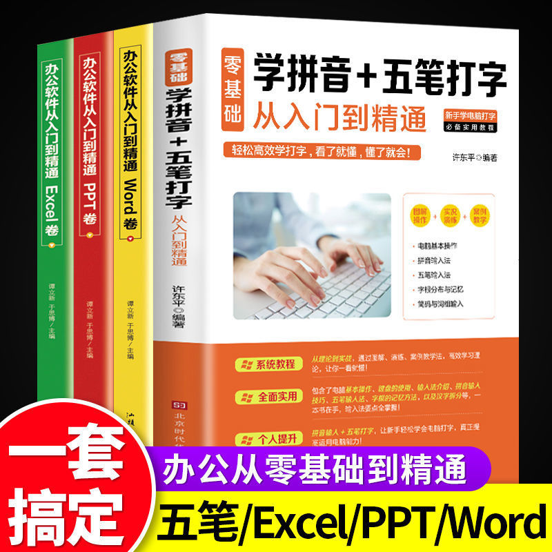 Full set of 4 volumes