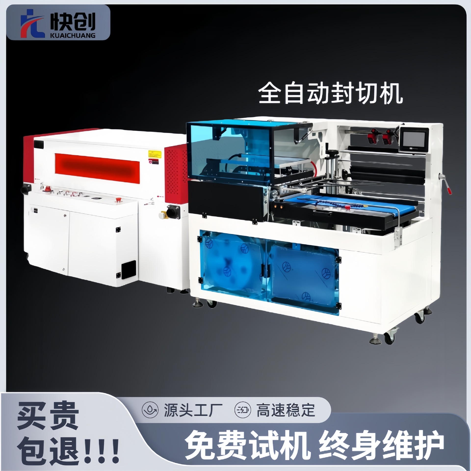 全自动L型热收缩机封切机边封机450l餐具礼盒茶叶泡沫箱饮料包装