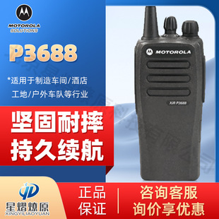 Ħ���_����Motorola��XiR P3688 ԭ�b���֌��v�C ���ʴ�͸����