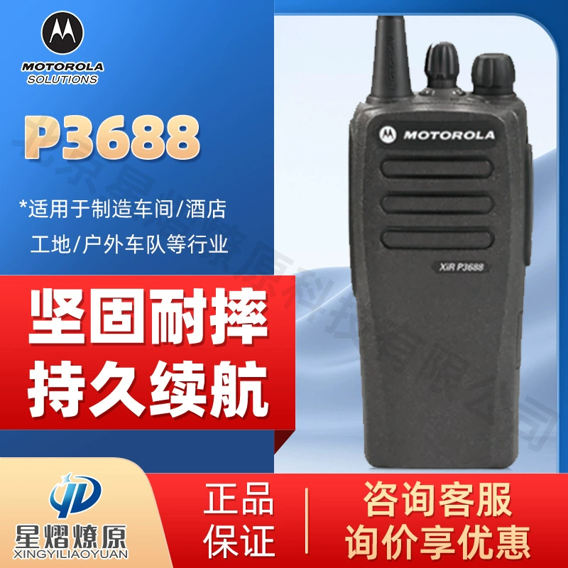 Motorola XiR P3688 оригинальный цифровой домофон с высокой проникающей способностью