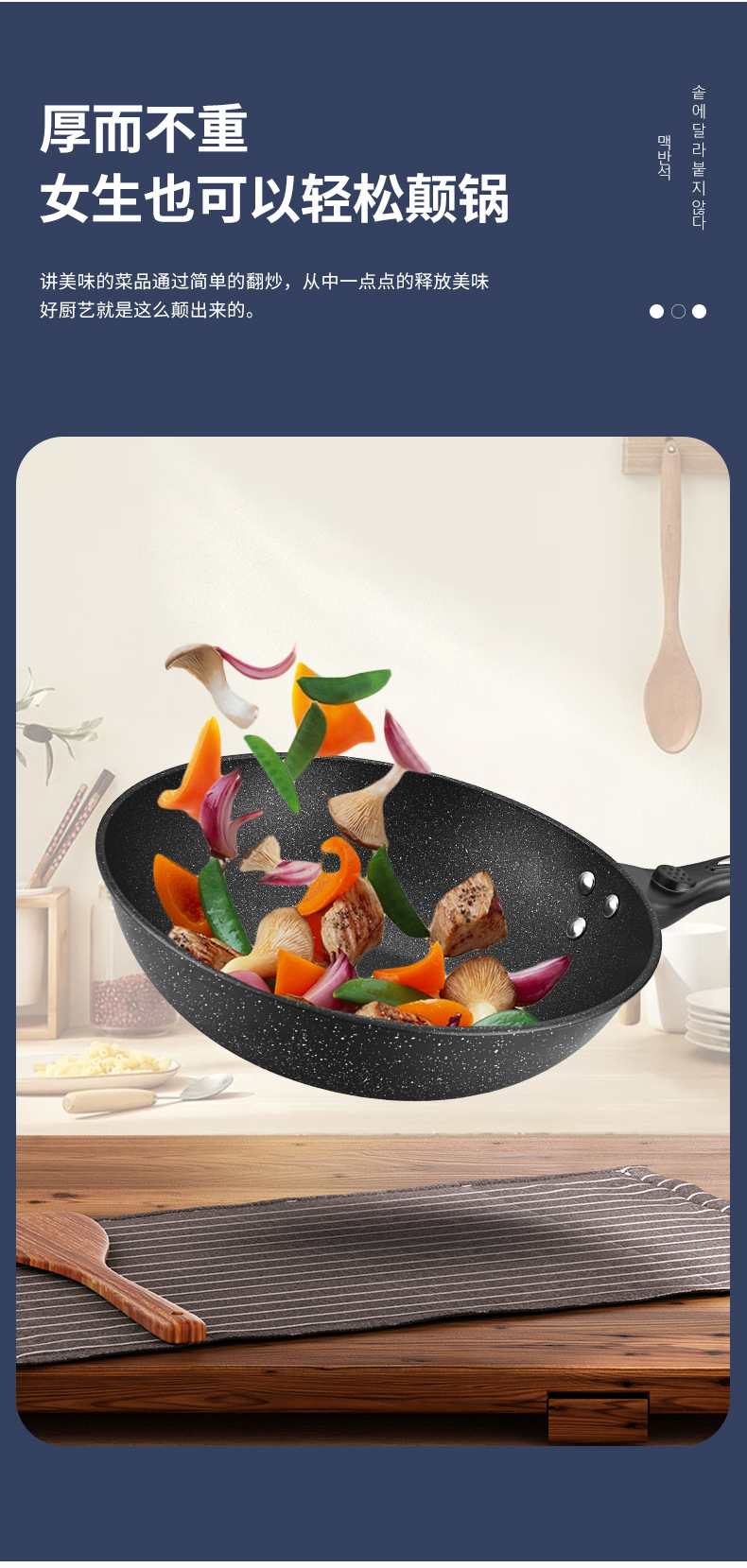韩式麦饭石炒锅 详8.jpg
