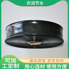 定制农用微喷带 园林喷灌1寸1.5寸2寸2.5寸3寸喷水带 多孔软管