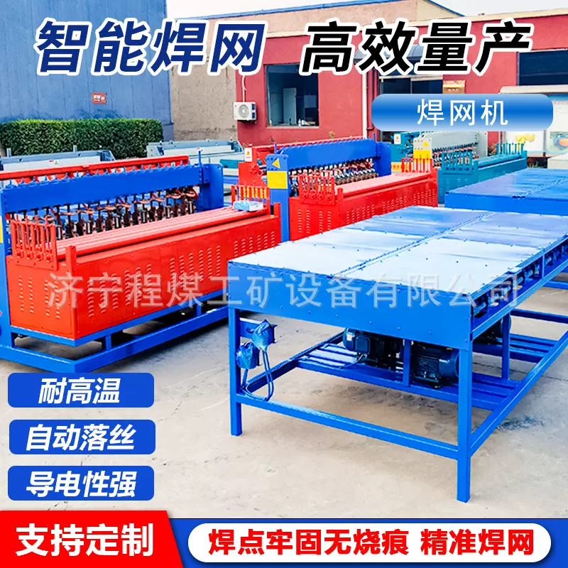 焊网机护栏网片专用排焊机铁丝网焊接设备网片点焊机钢筋网焊网机