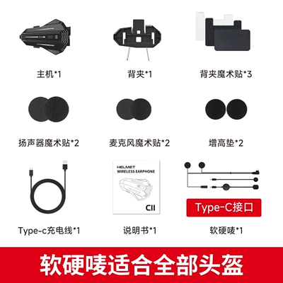Motorcycle Helmet Headset Headset 6.0 Cool Atmosphere - tw2s-intercom-version-soft-and-hard-marks-can-be-switched