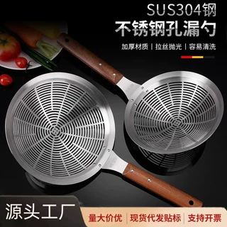 不锈钢木柄漏勺沥水勺油炸加厚笊篱网漏饺子捞面神器家用商用厨具