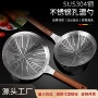 商用家用油炸加厚笊篱