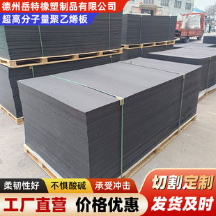 High density sheet processing coal bin bin liner wear-resistant plastic PE engineering sheet ultra high molecular weight polyethylene sheet