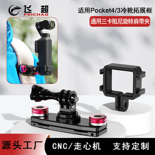 �m�ô�POCKET4/3 �û\�๦����չ����b�玧�A��360�șM�Q�ĊA