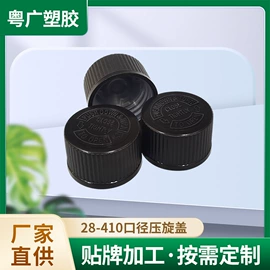 塑料瓶、壶;塑料盖;金属盖