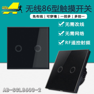86 type touch switch smart home remote control switch hotel family single fire wall switch 2 way suit 433M
