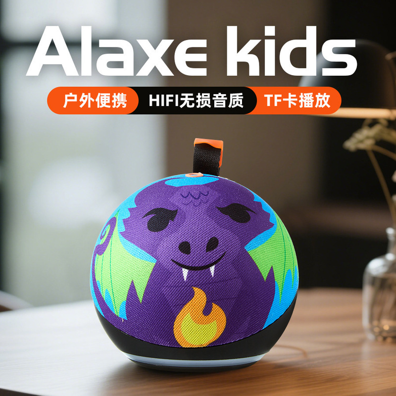 2025新款图案版Alaxe蓝牙音箱儿童卡通跨境小音响便携式户外音响|undefined
