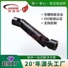 生产定制AODISI精密小型十字轴伸缩联轴器单双节万向接头加工