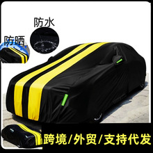 跨境专供拼色车衣汽车覆盖赛车条纹通用汽车车衣车罩car cover