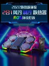 F32笔记本电脑半导体散热器支架底坐降温rgb灯15寸17静音