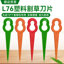 L76���J�Έ@�ָ�ݙC��ݙC���ϵ�Ƭ耳� ��ɫ���z���ϸ�ݵ�Ƭ