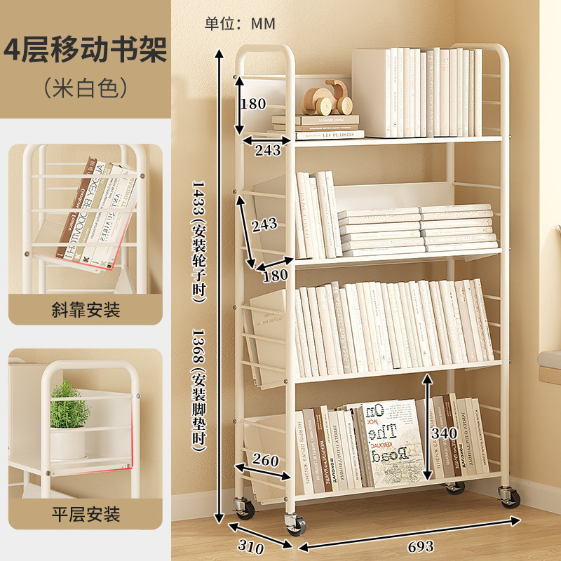 书架落地置物架带轮一体靠墙移动儿童书本简易多层铁艺储物收纳柜|undefined