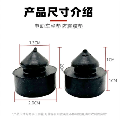 Electric car cushion: Bag Assembly Black Rubber Pad