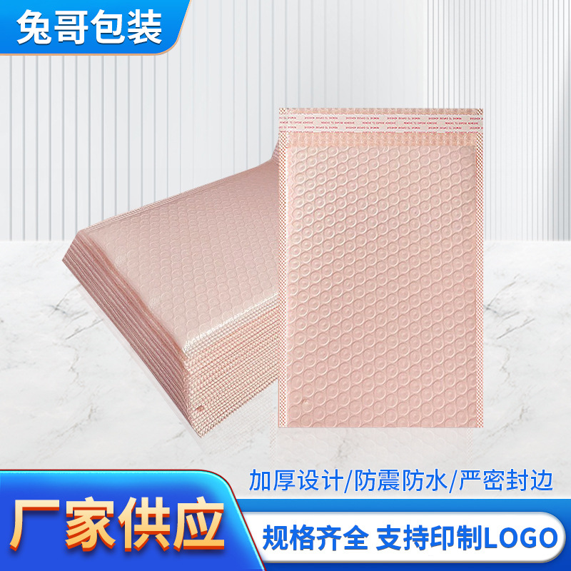 裸粉色共挤膜气泡袋服装专用快递物流打包袋彩色气泡袋快递袋现货