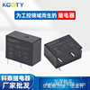 KCOTY科泰 4脚33F继电器KT33-112DM-S继电器12V 5A继电器 厂家批
