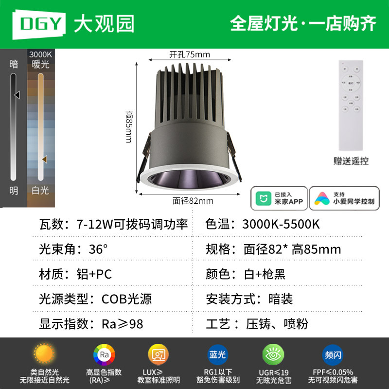 Hilllight LED incrustado downlight 2026 nuevo lado estrecho hogar sala de estar protector de ojos sin lámparas propietarias 495L