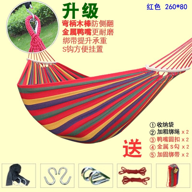 户外防侧翻帆布吊床弯木棍鸭嘴吊床宿舍秋千吊床双人加厚吊床|undefined